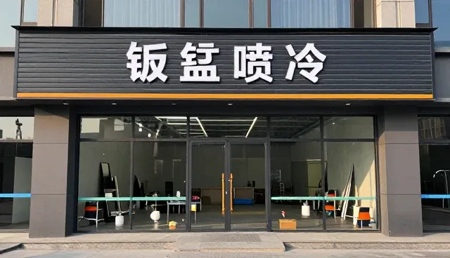 钣金喷漆工艺在不同环境下的性能表现分析